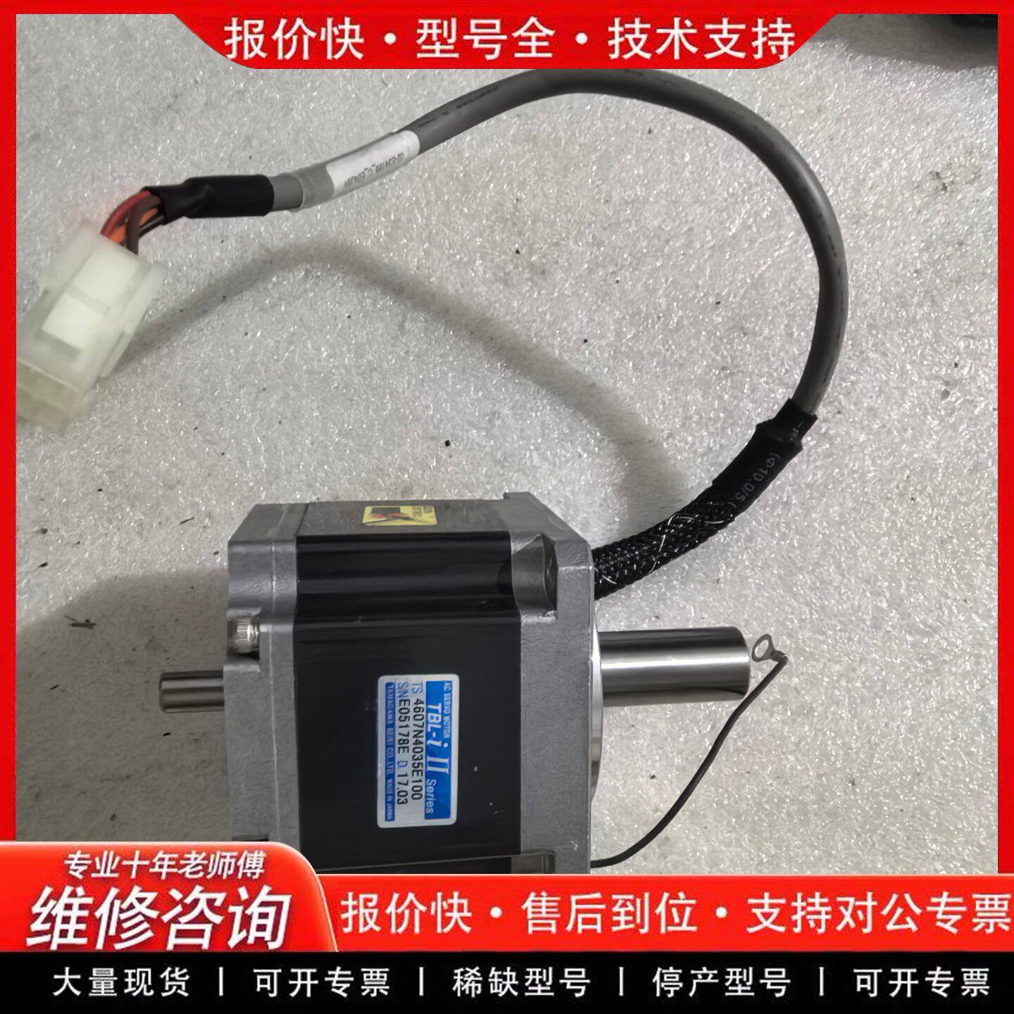 多么川马达 4607N4035E100 工业电机 微型马达-可维修