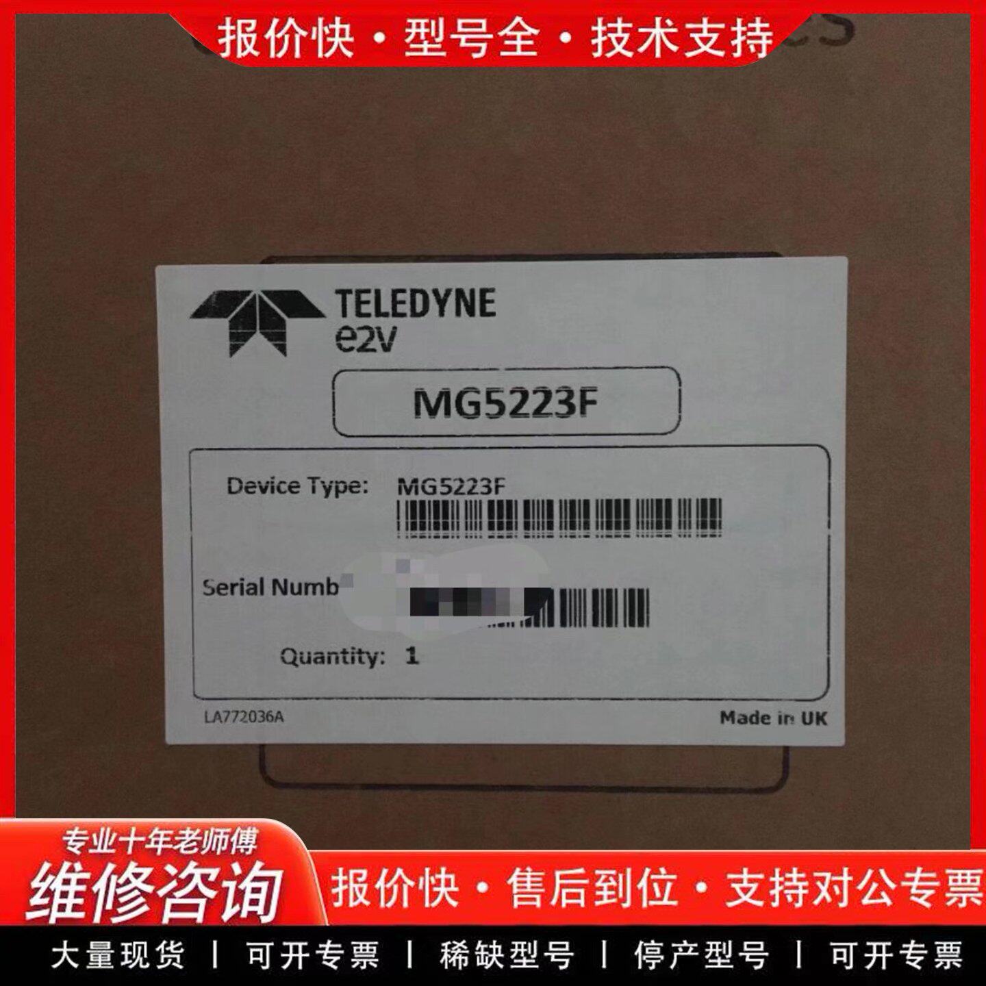 磁控管MG5223F配件加热核心部件维修替换通用-可维修