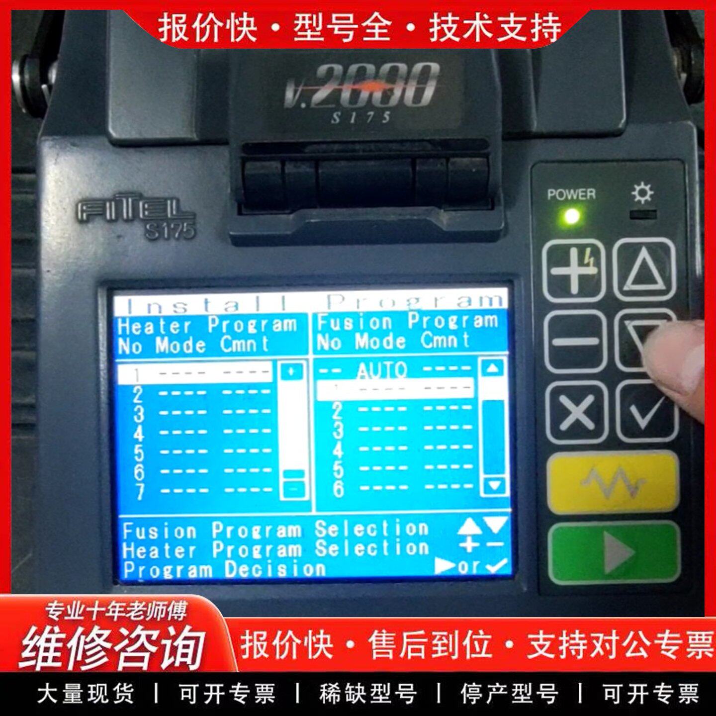 古河fitel光纤熔接机 S175 V2000 裸机 融接机 光缆熔接机-可维修