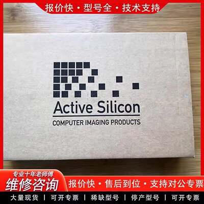 Active silicon CoaXPress采集卡C图像采集-可维修