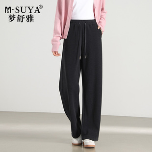 加绒高腰显瘦百搭垂感休闲糯米裤 女2025秋冬新款 阔腿裤 梦舒雅窄版