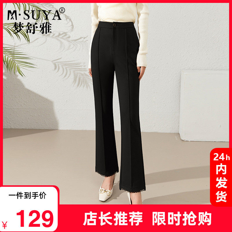 梦舒雅微喇裤女2023新款春秋高腰垂感休闲时尚修身显瘦百搭喇叭裤