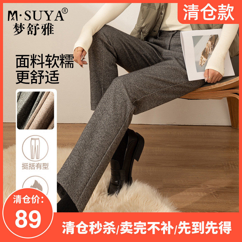 梦舒雅直筒裤女2023年秋冬新款高腰宽松休闲显瘦时尚后松紧腰毛呢