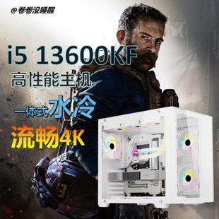 游戏直播 DIY定制 4090 4070ti 化主机 高性能个性 13600KF