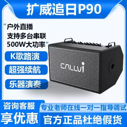 扩威追日P90便携蓝牙K歌音箱