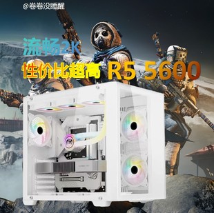 流畅2k 化游戏主机 DIY定制个性 rtx4060 5600 rx6750xt