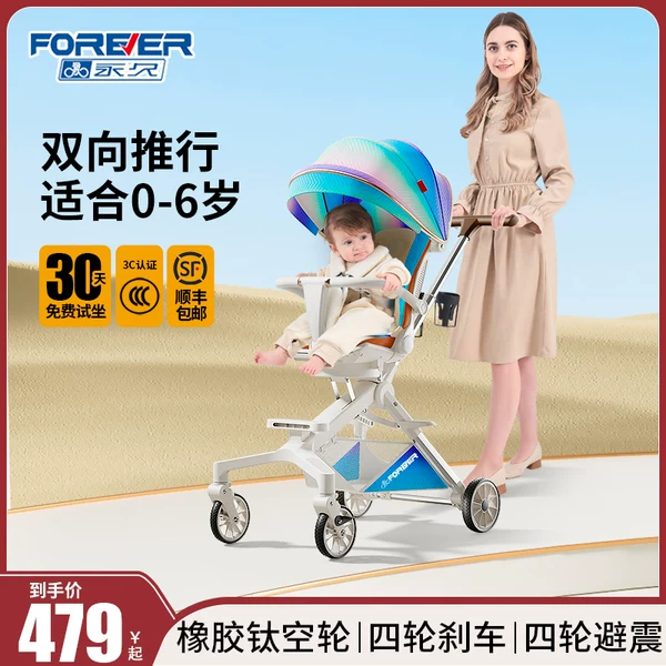 Товары от 永久官方企业店