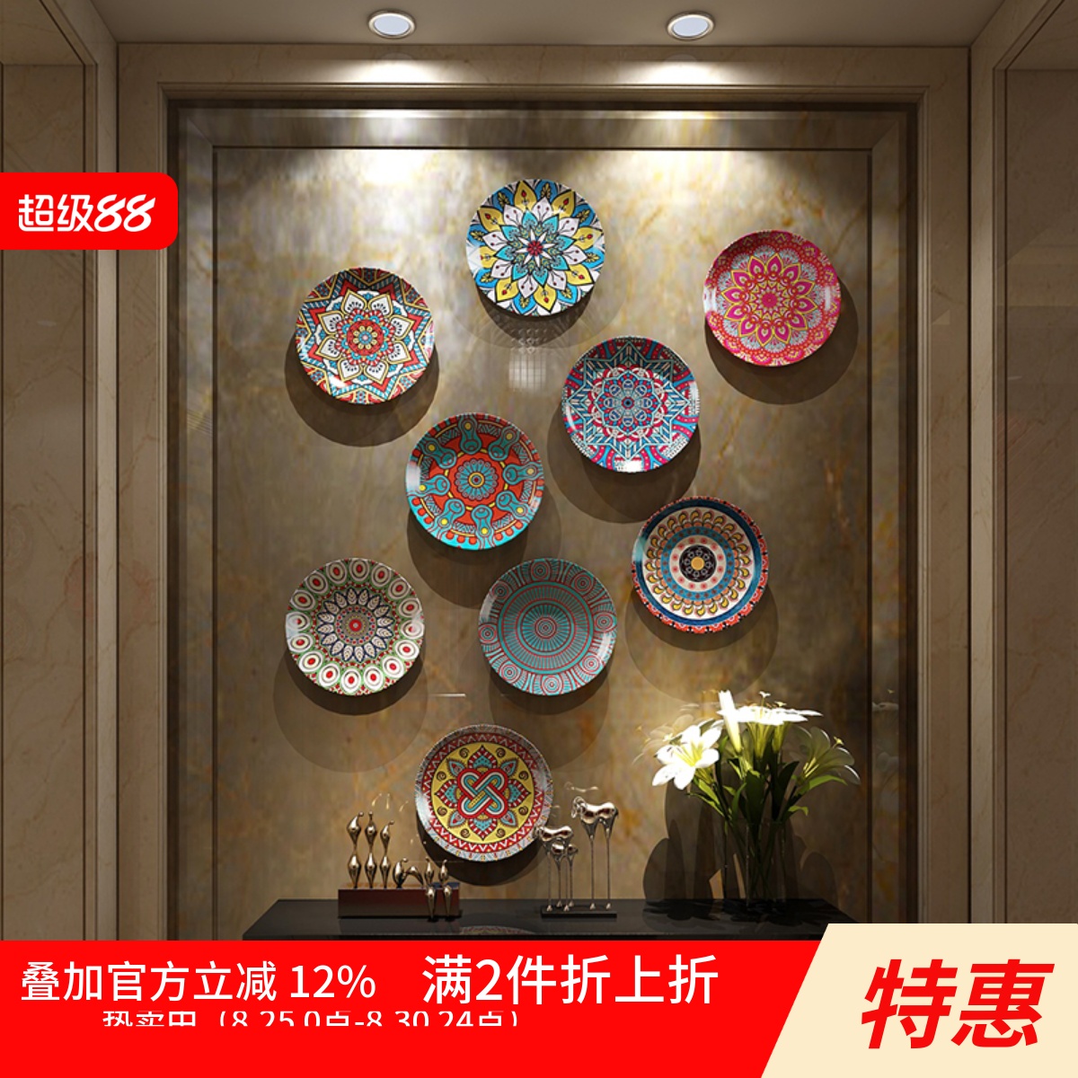 波西米亚风格陶瓷装饰挂盘