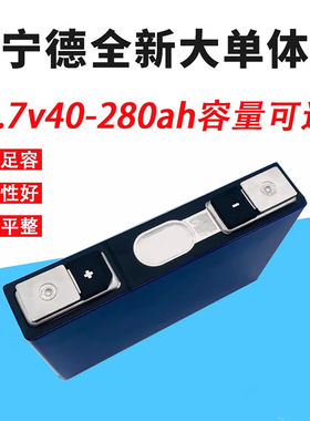 全新宁德三元锂电芯3.7V40Ah51Ah72Ah127.5Ah大单体容量动力电芯