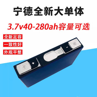 全新宁德三元锂电芯3.7V40Ah51Ah72Ah127.5Ah大单体容量动力电芯