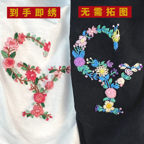 自绣字母组合情侣装t恤