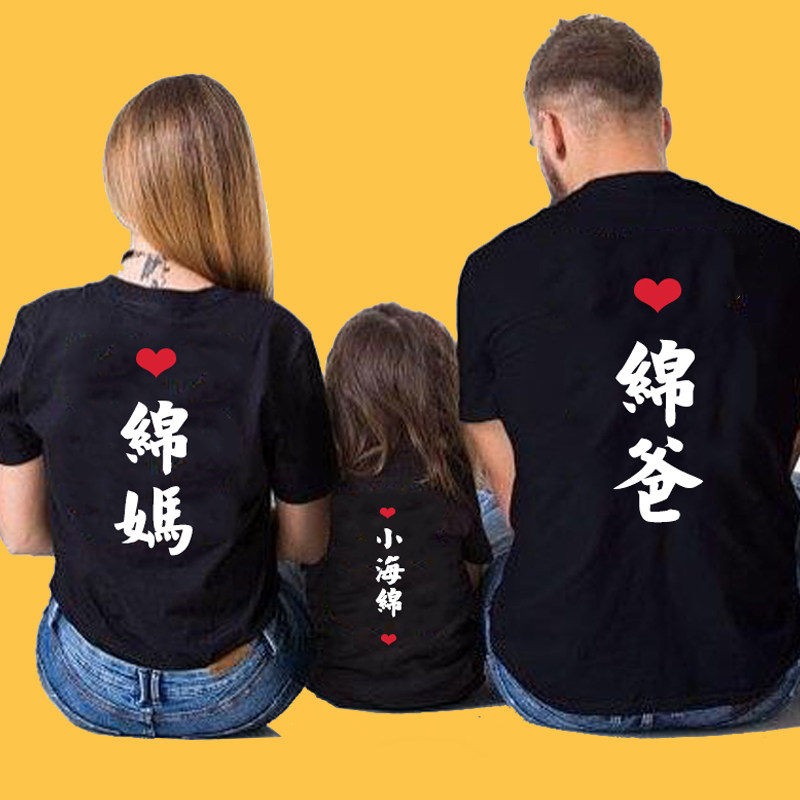 一家三四口亲子T恤纯棉个性定制diy短袖能印照片的衣服订做 t桖