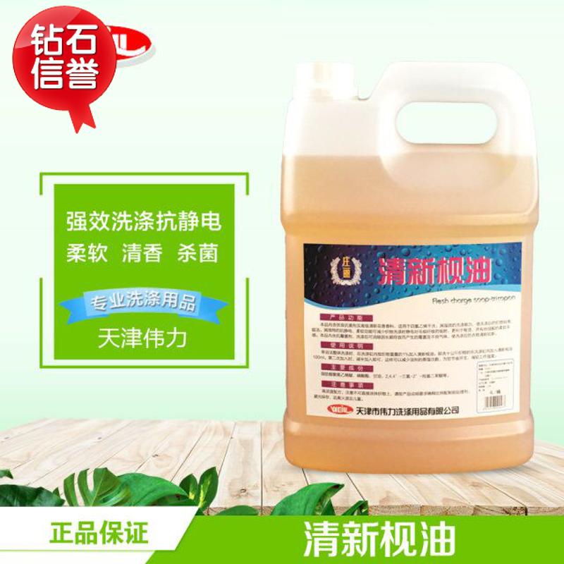 正品伟力清新枧油 干洗枧油 抗静电 超强 去油 去污4L