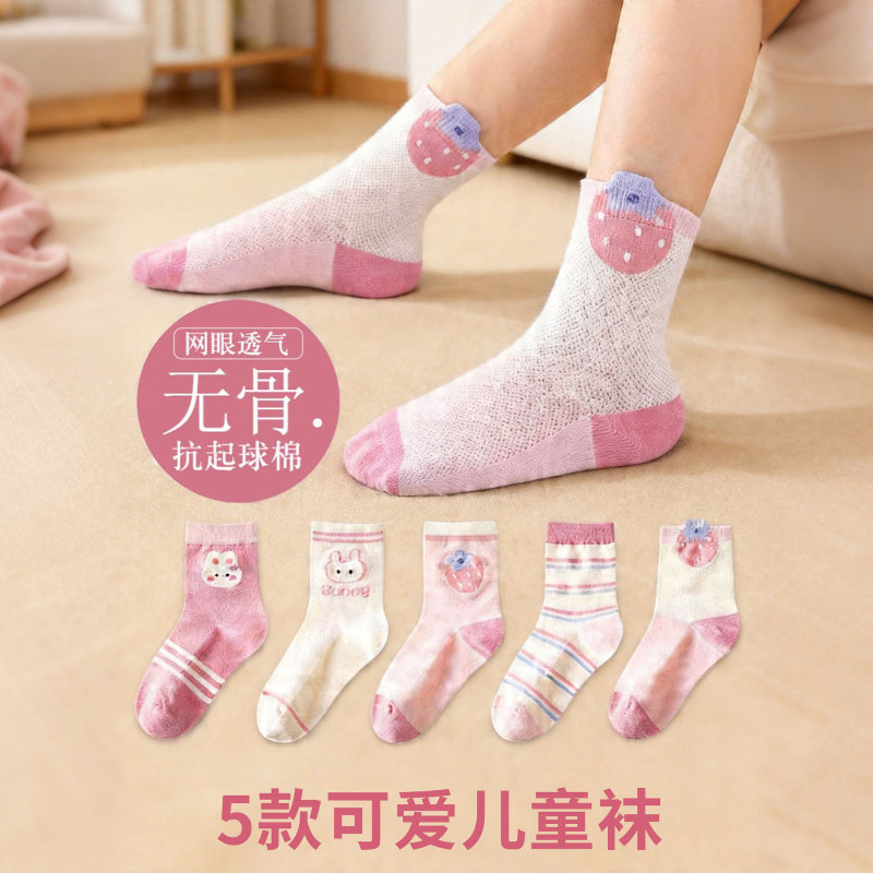 女童袜子3-6岁纯棉无骨抗起球儿童宝宝袜春夏季薄款透气网眼袜女
