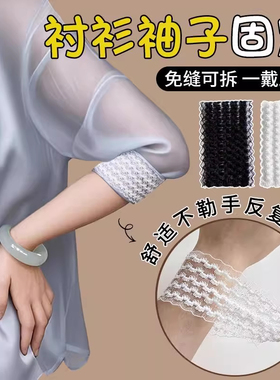衬衫袖子固定器挽边袖箍松紧束袖口长变短男女手环臂弹力收紧绑带