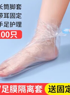 一次性手套足套一次性脚套加厚脚膜套护肤足膜家用防水包脚手套透