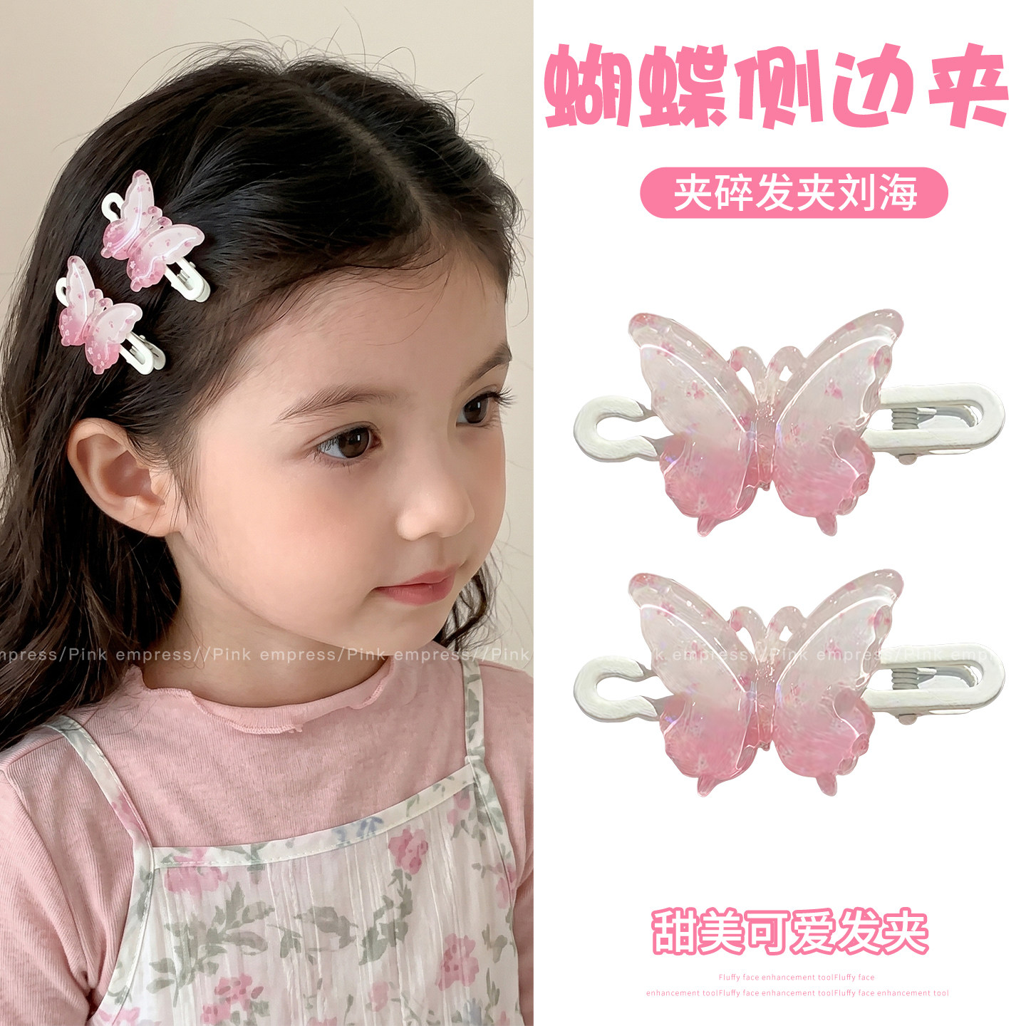 儿童蝴蝶发夹女2026新款小女孩刘海侧边夹前额碎发bb夹子发卡头饰