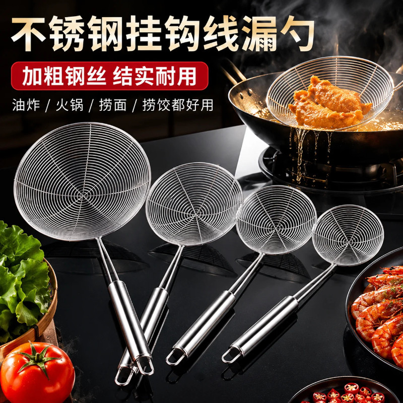 不锈钢漏勺食品级面条捞勺火锅捞勺家用厨房过滤网油炸饺线漏防烫