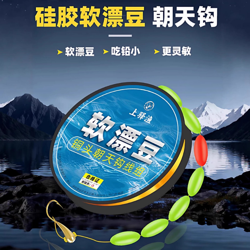 抗流醒目七星漂免调漂线组