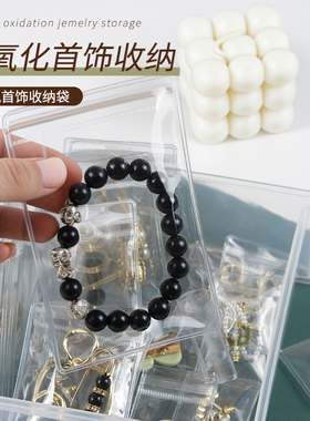 防氧化首饰盒耳环耳钉项链收纳盒饰品首饰耳饰收纳透明首饰袋子