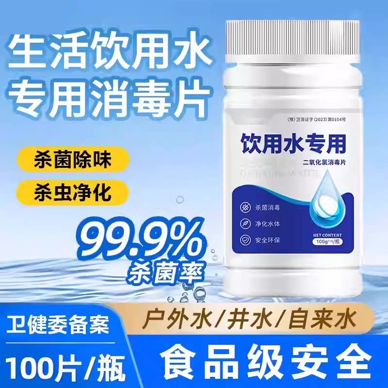 食品级长效净水片饮用水鱼缸用