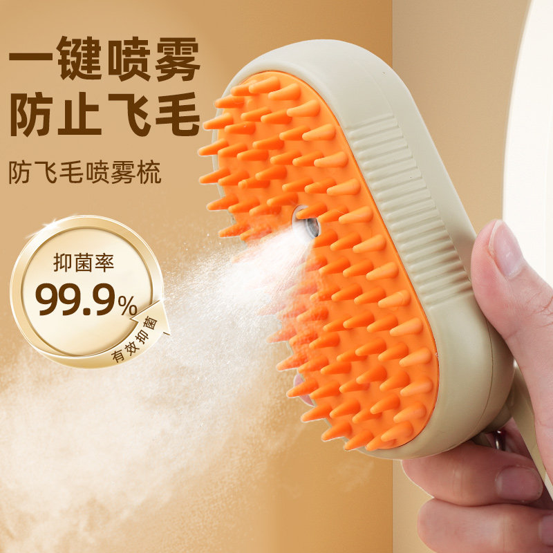 宠物喷雾按摩梳蒸汽梳毛刷猫毛清理器猫咪狗狗去浮毛免洗澡猫梳子