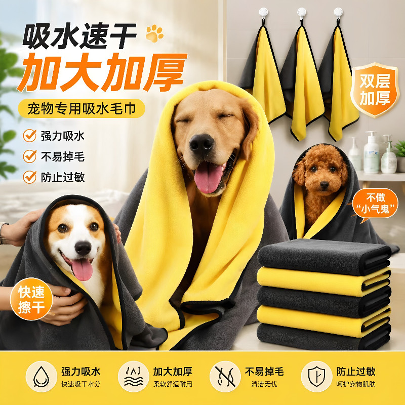 宠物鹿皮吸水速干加厚不掉毛毛巾