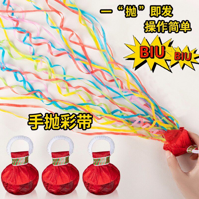 结婚接亲迎亲新娘手抛彩带道具拉花氛围蜘蛛丝道具生日彩条礼花枪