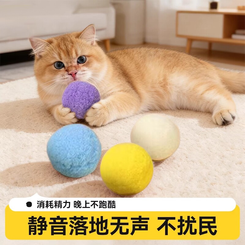 小猫咪玩具宠物毛球解闷神器互动逗猫棒耐咬静音毛绒球弹力彩虹球