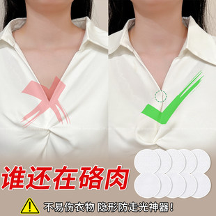 高级感衬衫防走光胸口神器隐形扣领口大改小神器免缝魔术贴自粘贴