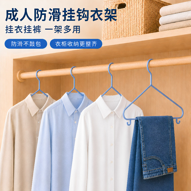 衣架成人晾晒衣挂钩学生宿舍收纳无痕儿童家用衣服架撑子塑料衣架