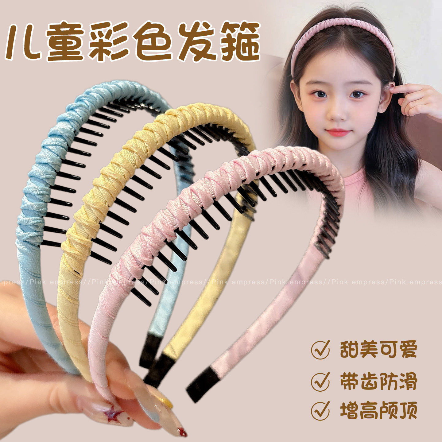 儿童彩色发箍女童防滑头箍不勒头压发发卡带齿防滑不伤发宝宝头饰