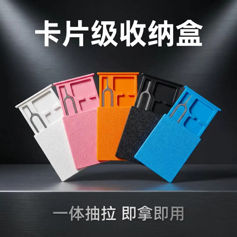 多功能便携防尘TF卡盒子保护套旅行薄款防摔包装手机sim卡收纳盒
