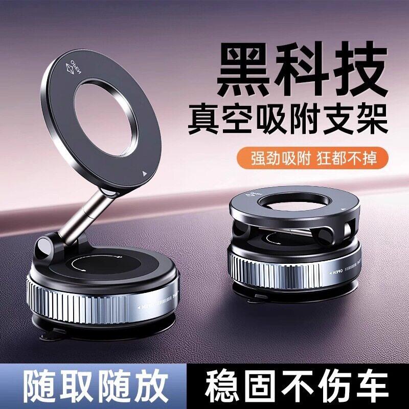 真空吸附手机支架浴室镜面可旋转磁吸固定支撑架可折叠懒人拍照架