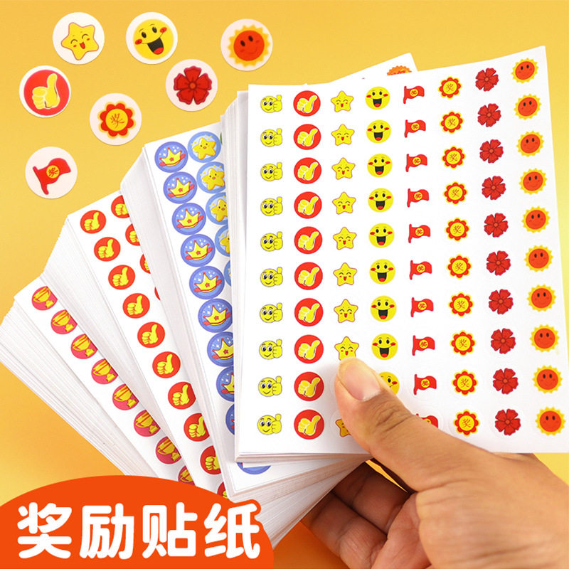 儿童小红花奖励贴纸幼儿园小学生表扬贴教师大拇指笑脸积分贴画本
