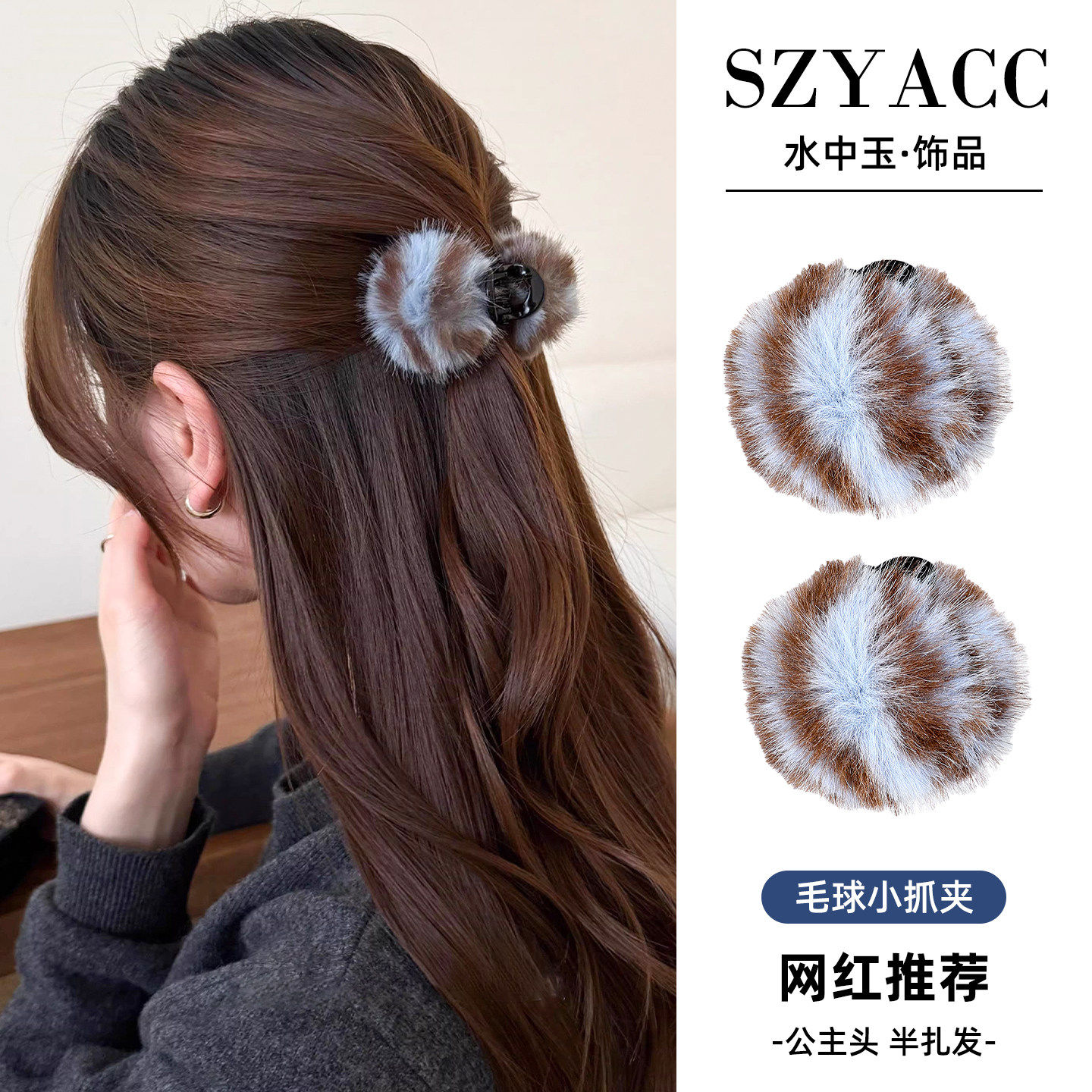 毛绒小号抓夹女2026新款侧边碎发刘海夹公主头发夹高级感夹子头饰,饰品/流行首饰/时尚饰品新,发饰,淘宝优惠券,粉丝福利购,淘宝优惠卷