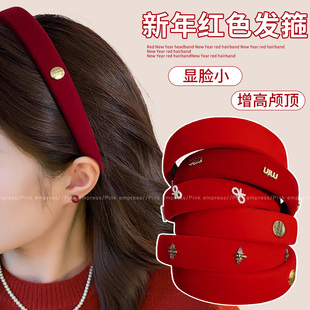 新年红色丝绒发箍女氛围感发卡秋冬日常外戴发捆高颅顶显脸小头箍