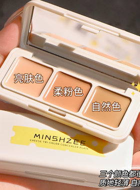 三色遮瑕膏遮盖斑点脸部痘印学生党干皮油皮不卡粉遮暇盘化妆面部