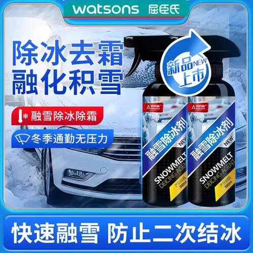 安克森汽车融雪除冰剂挡风玻璃除雪剂防结冰快速除冰神器冬季防寒