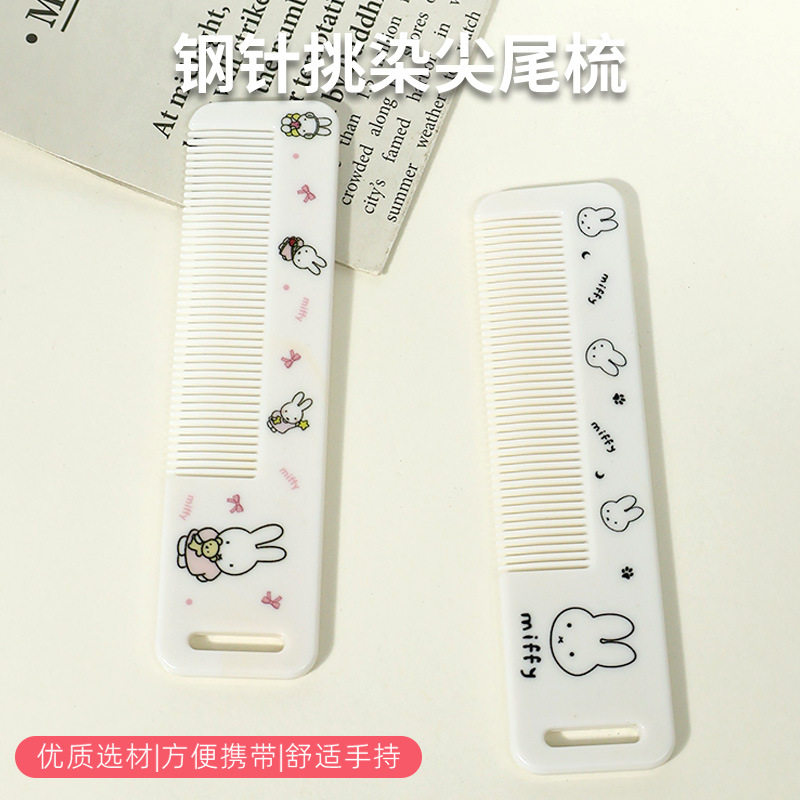 新款米菲美发梳家用密齿梳子便携女直发长发学生顺发宿舍米菲梳子