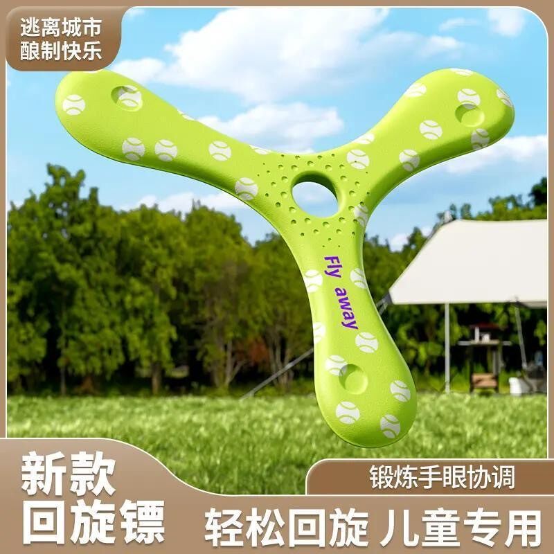 三棱回旋镖发泡工艺细腻圆润无毛刺户外亲子互动三叶三菱飞行玩具