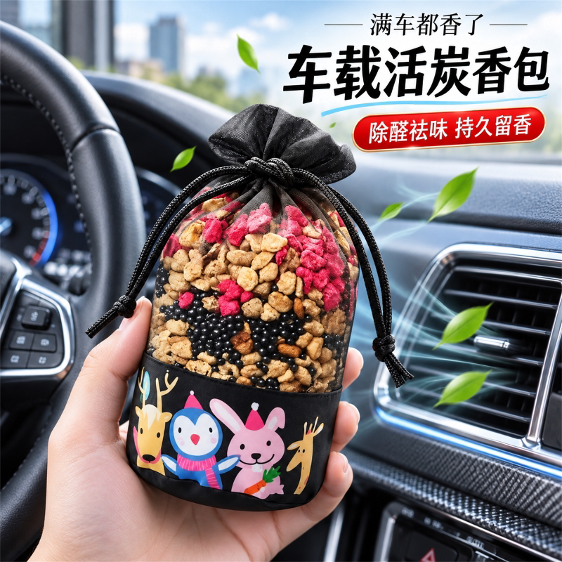 高级感栀子花车载香薰炭包汽车除甲醛车内除异味香包挂件车用香袋
