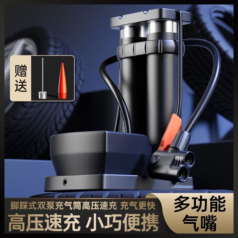 脚踩打气筒自行车家用通用高压充气泵电动电瓶摩托车气管篮球便携