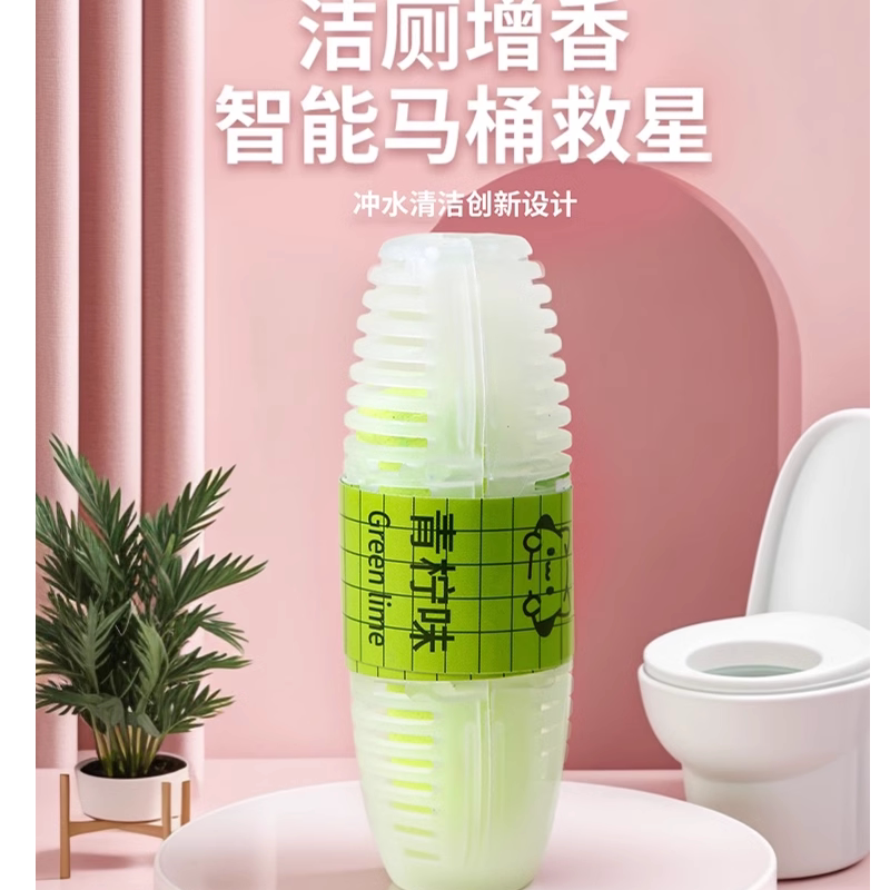 洁厕灵智能马桶清洁剂挂篮除臭厕所留香去异味去污清香卫生间清洗