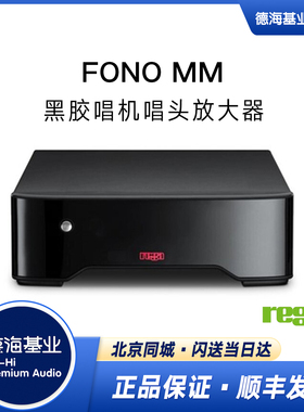 英国Rega君子唱放系列FONO MM黑胶唱机唱头放大器FONO MC黑胶唱放