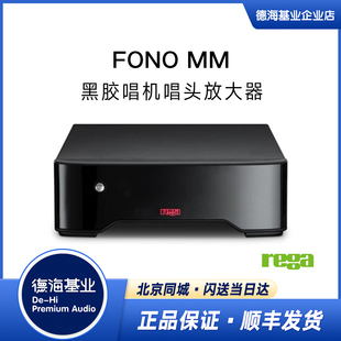 英国Rega君子唱放系列FONO MM黑胶唱机唱头放大器FONO MC黑胶唱放