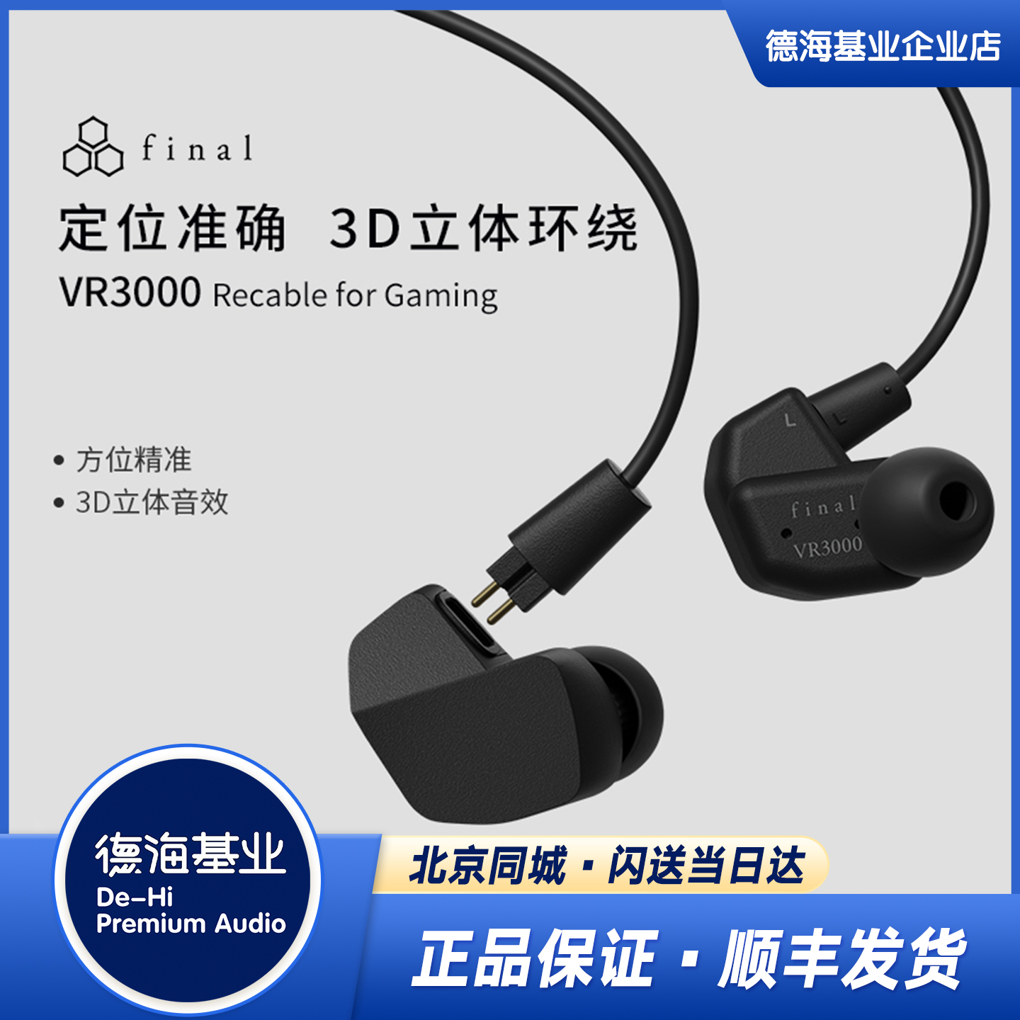 3D立体环绕有线入耳式游戏耳机