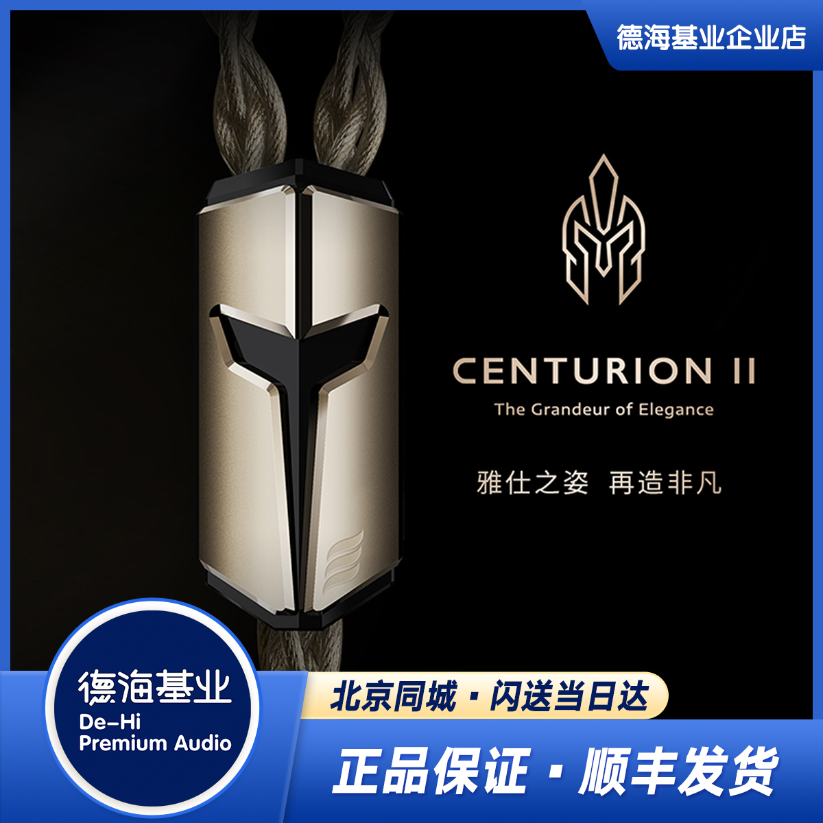 百夫长旗舰材质金银合金镀金钯线