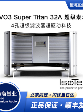 英国IsoTek EVO3 Super Titan 32A超级泰坦4孔超级滤波器电源专家