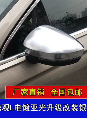 大众后视镜流水转向一抹蓝